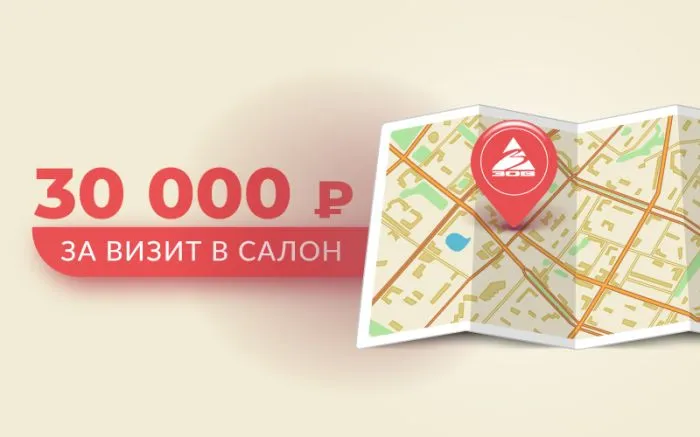 30 000 за визит в салон