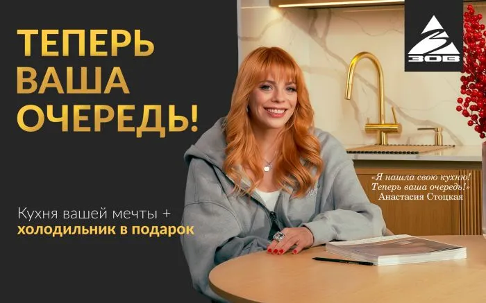 Теперь ваша очередь!