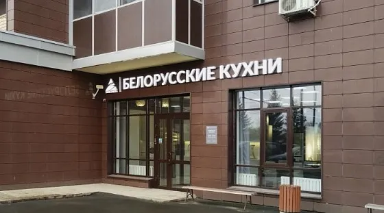 Кухни 